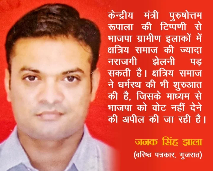 Janak singh
