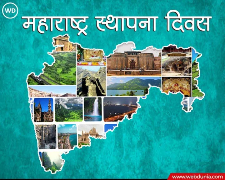 Gujarat Maharashtra Foundation Day