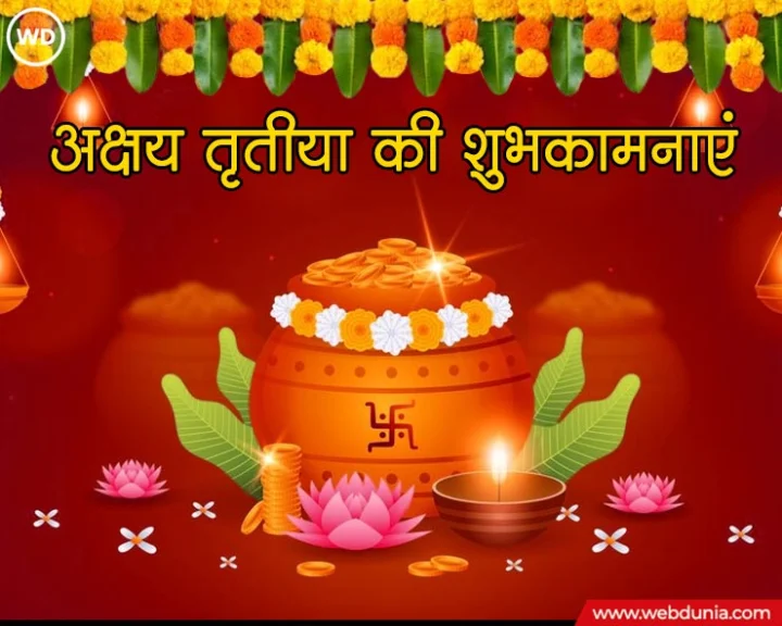 Akshay Tritiya 2024 Date
