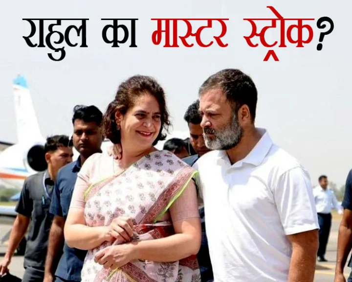 Rahul Gandhi