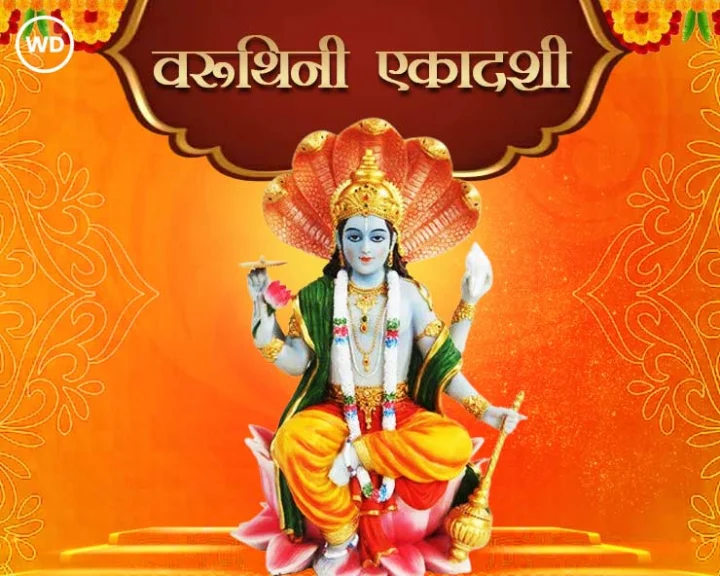 Varuthini Ekadashi Vrat Katha