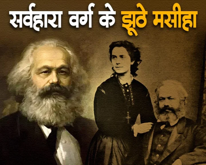 Karl Marx