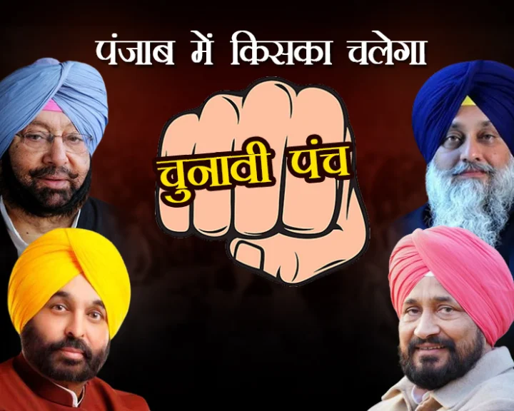 Lok Sabha Elections 2024