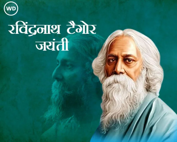 rabindranath tagore ki rachnaye in hindi