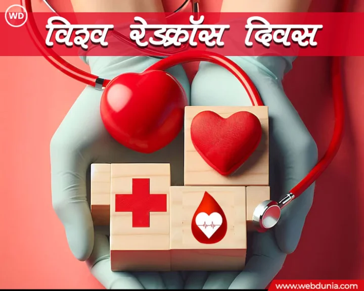 world red cross day quotes