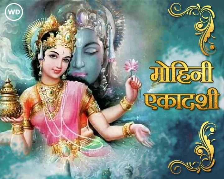 Mohini ekadashi 2024