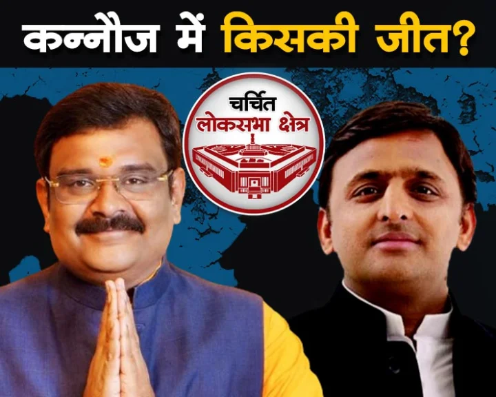 Kannauj Seat