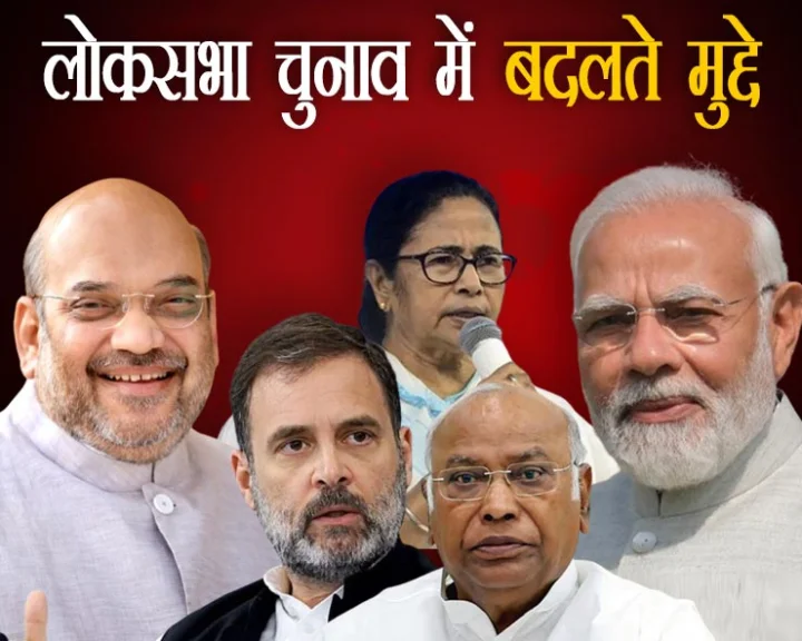 Lok Sabha Election 2024