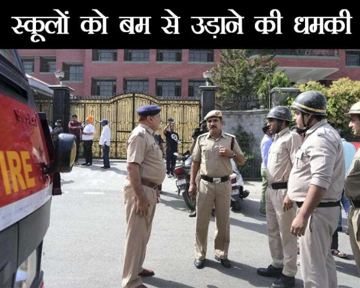 Email to bomb 4 schools of Jaipur