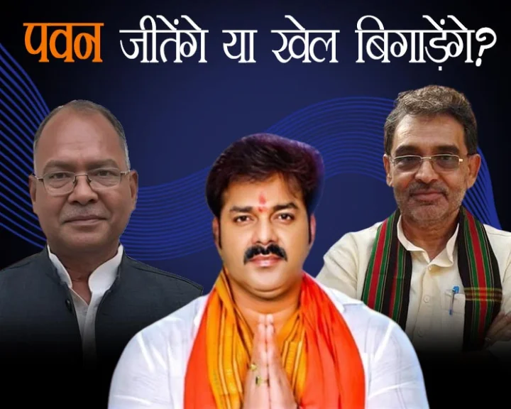 Karakat Lok sabha seat