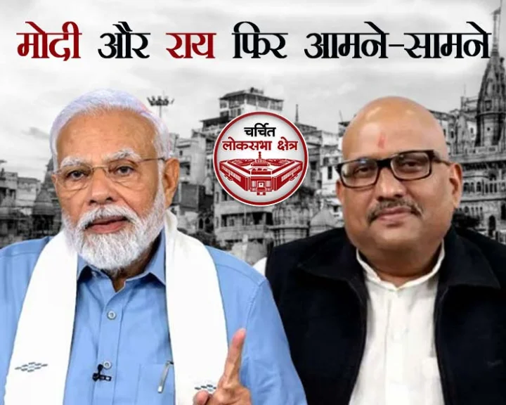 Varanasi Lok Sabha seat