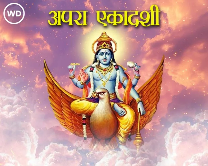 Apara Ekadashi paran kab hoga