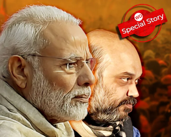 Modi shah
