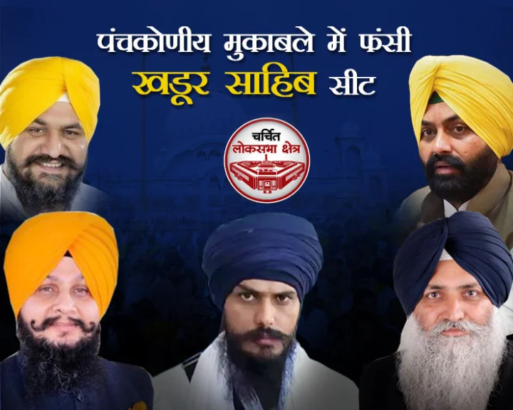 Khadoor Sahib