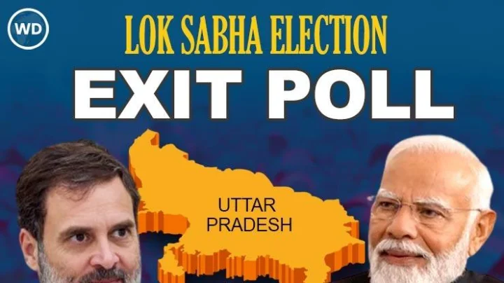 यूपीमध्ये भाजपची आघाडी