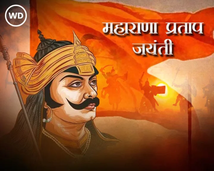maharana pratap