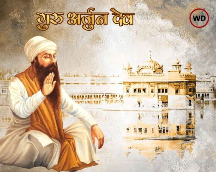 Satguru Shri Arjun Dev Sahib Ji