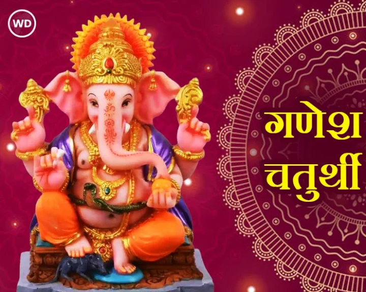 Ganesh utsav 2024