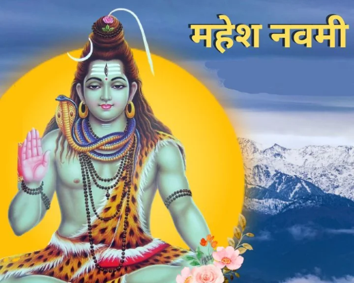 Mahesh navam 2024