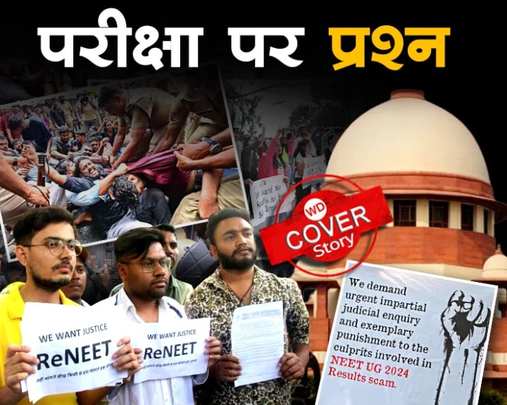 NEET Exam Paper Leak Scam