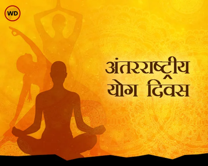 Basti Kriya