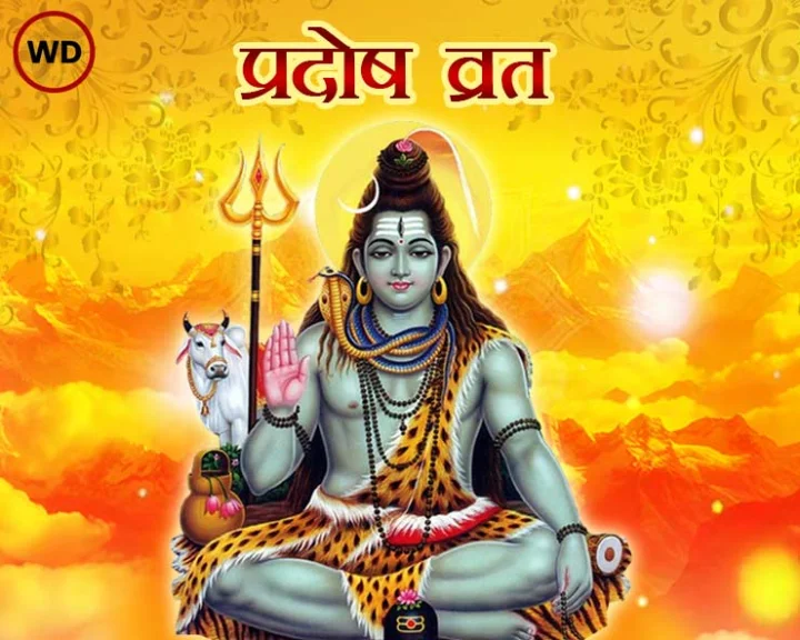 Sawan Guru Pradosh Vrat 2024