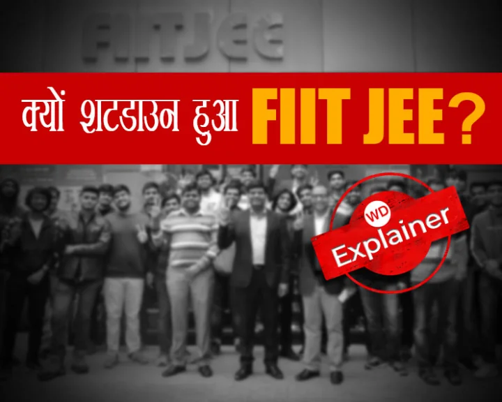FIIT JEE