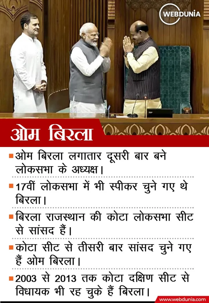 om birla