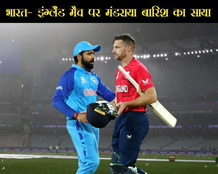 IND vs ENG