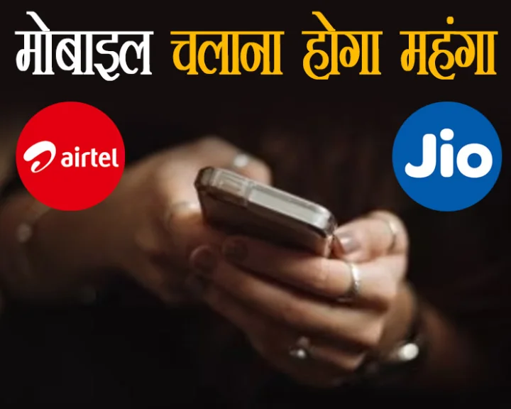 Airtel mobile