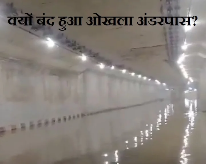 okhla underpass