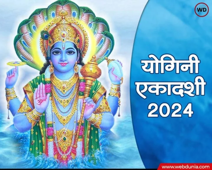 Ekadashi festival 2024