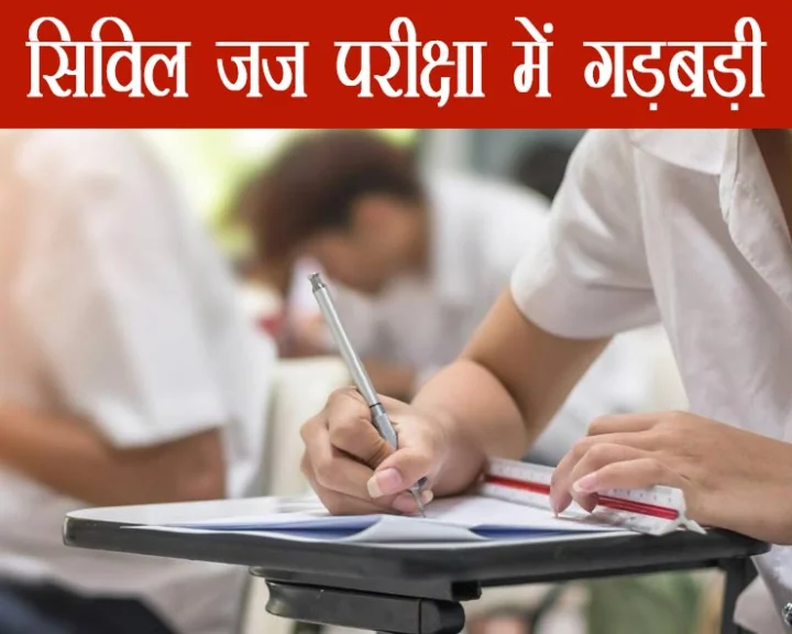 PCS J 2022 exam result