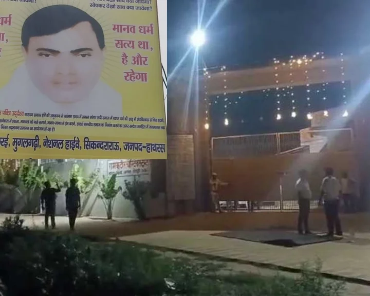 Hathras accident