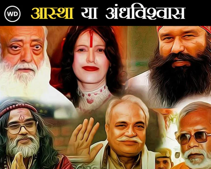 Hindu babas