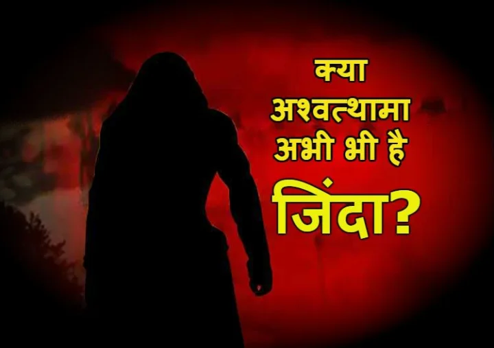 mahabharata