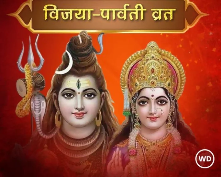 Jaya Parvati Vrat 2024
