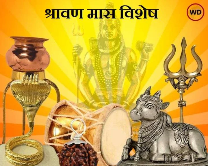 Sawan Month  Start Date