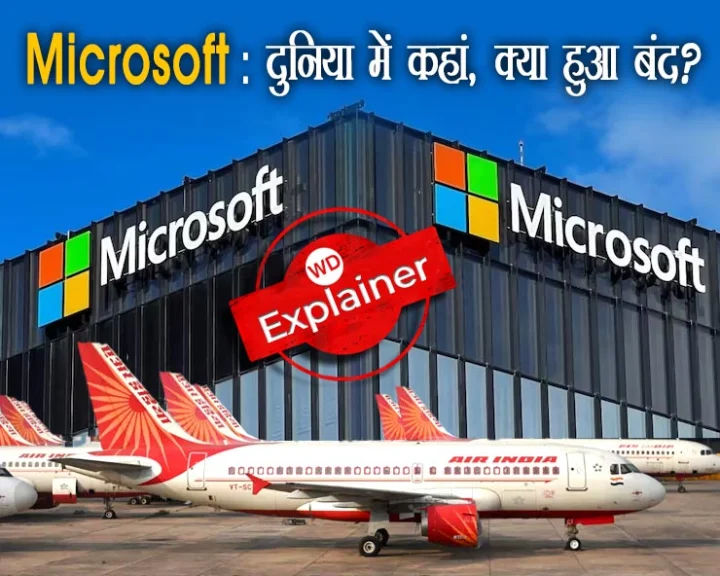 Microsoft Server Down