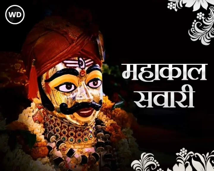 Ujjain mahakal sawari 2024