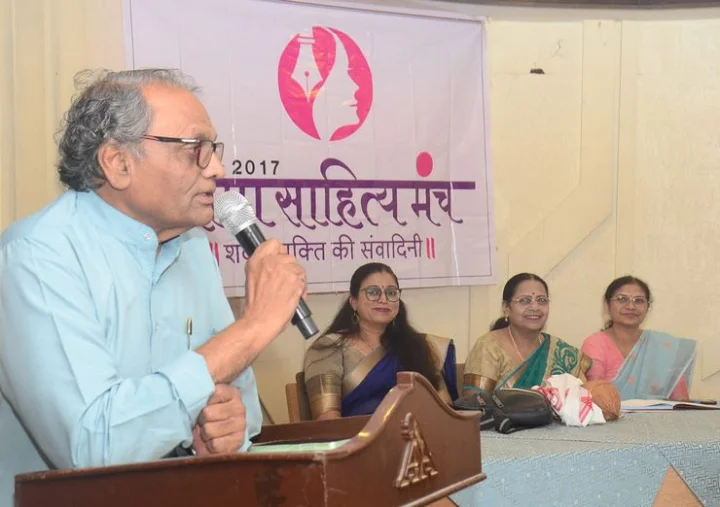Vama Sahitya Manch