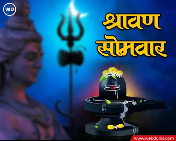 sawan ka chaturth somvar 2024