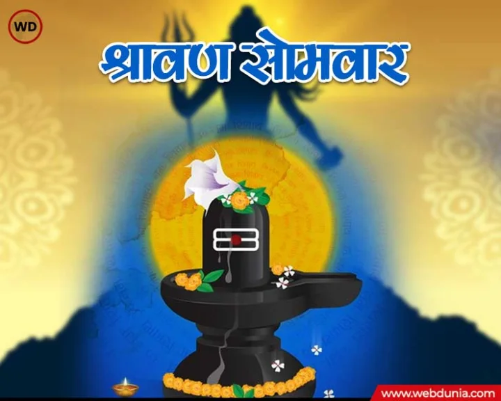 sawan somvar 2024