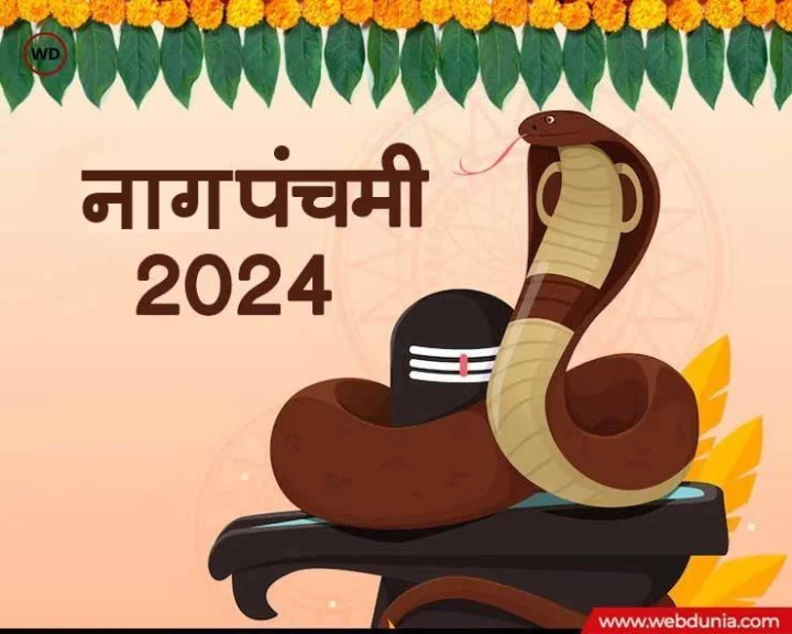 nag panchami ki puja kaise kare