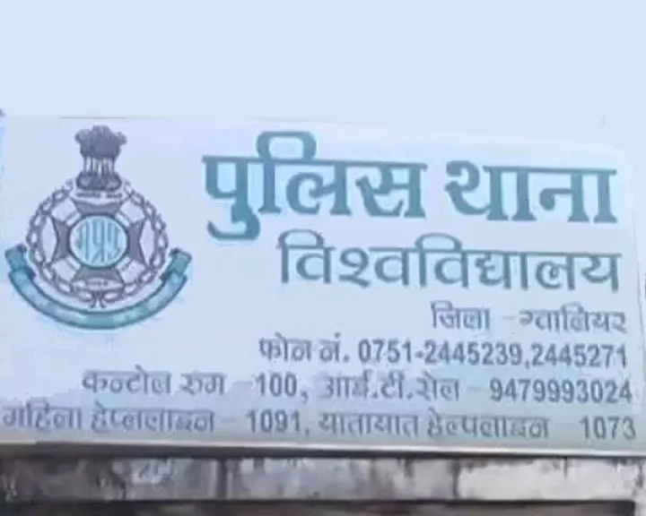 Human Rights Commission Madhya Pradesh