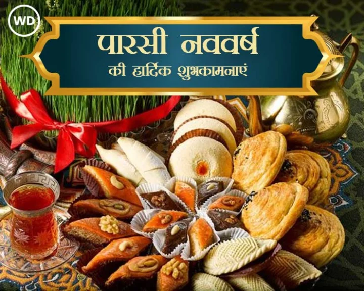 Parsi New Year 2024