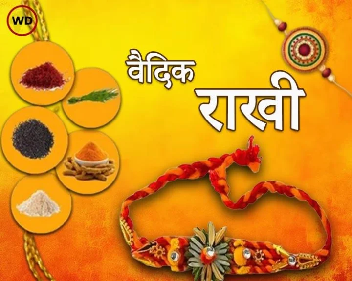 Raksha Bandhan Hindi