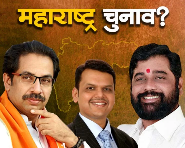 Maharashtra assembly election date