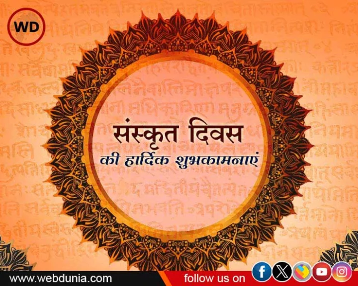 sanskrit diwas