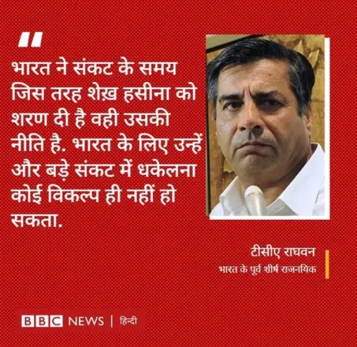 tsa raghawan bbc